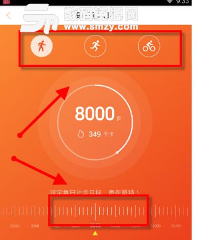咪咕善跑设置运动目标教程介绍