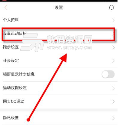 咪咕善跑设置运动目标教程