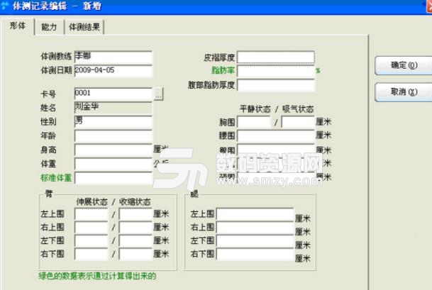 企发俱乐部管理软件免费版图片