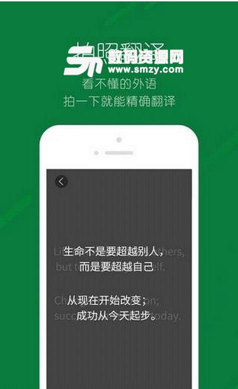 搜狗翻译IOS版(搜狗翻译苹果手机版) v2.4.5 iphone版