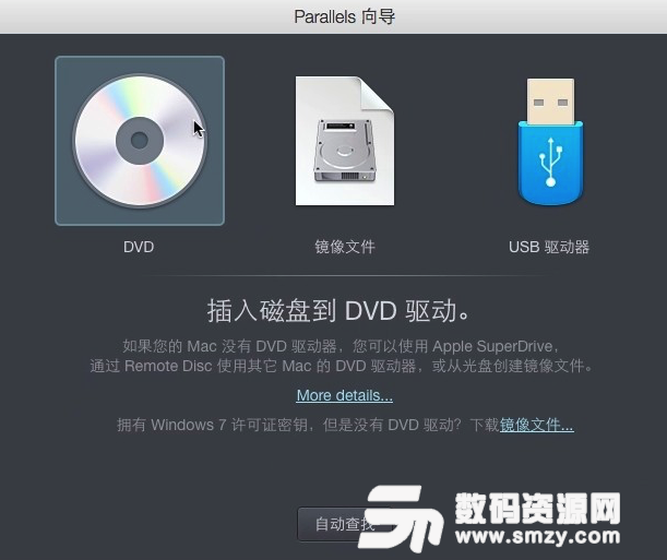 Parallels Desktop 安装win10方法简介