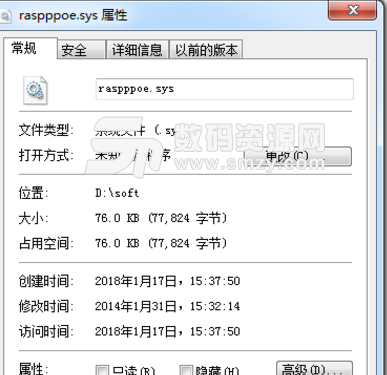 raspppoe.sys免费版