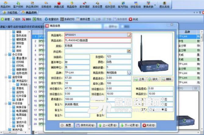 账房通仓库管理软件图片