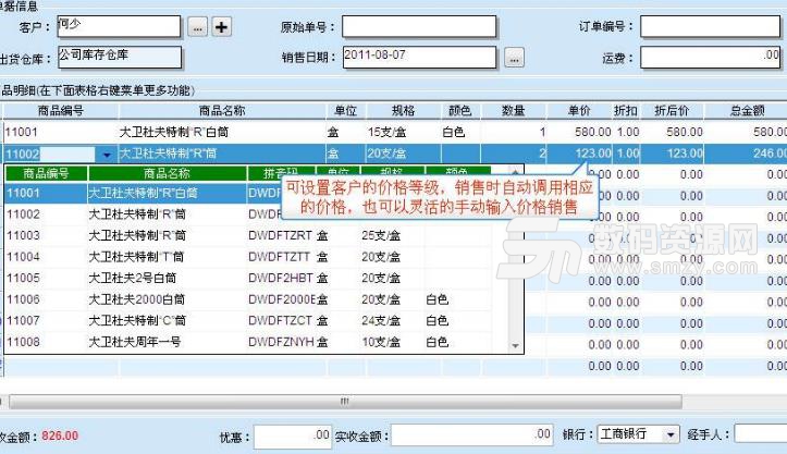 账房通仓库管理软件