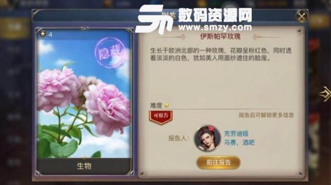 大航海之路手游粉色的花瓣如何完成