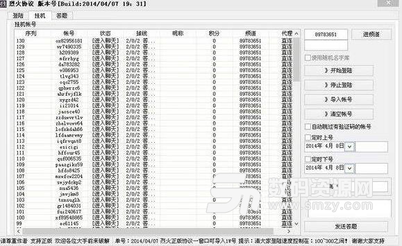 烈火YY免费刷花软件免费版