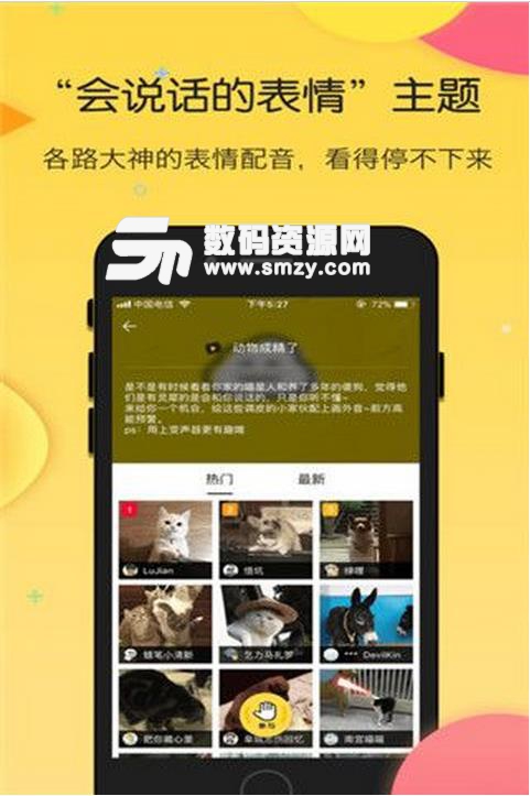 搜狗云表情安卓版(表情制作神器) v4.3.0 Android版