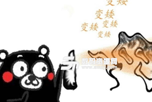 熊本熊怼人喷雾QQ表情包