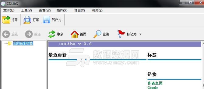 CD LibX綠色版