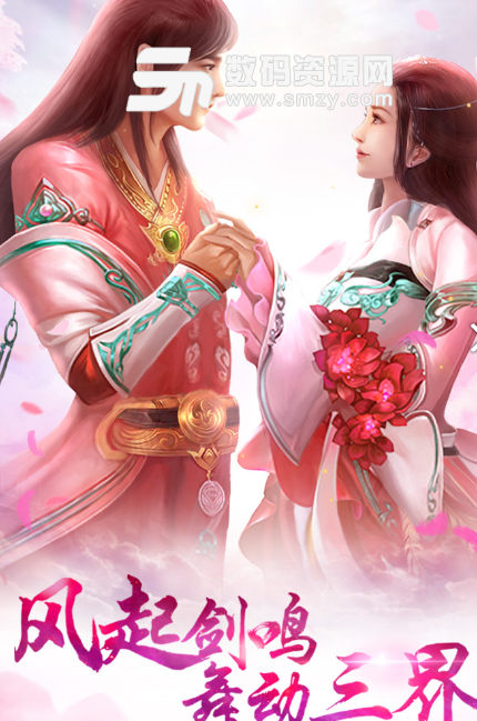 风之剑舞iOS版(仙侠MMORPG手游) v1.9.5 最新版
