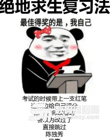 期末复习法表情包