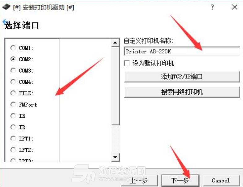 中崎AB220K打印机驱动2018免费版