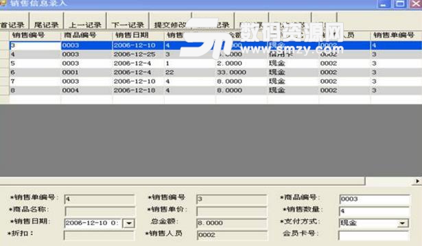 更维茶楼收银管理系统正式版