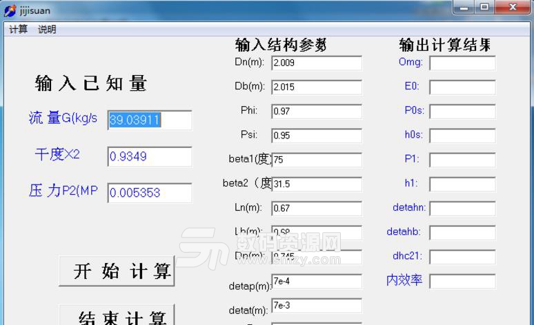 水蒸气及热力计算应用绿色版下载