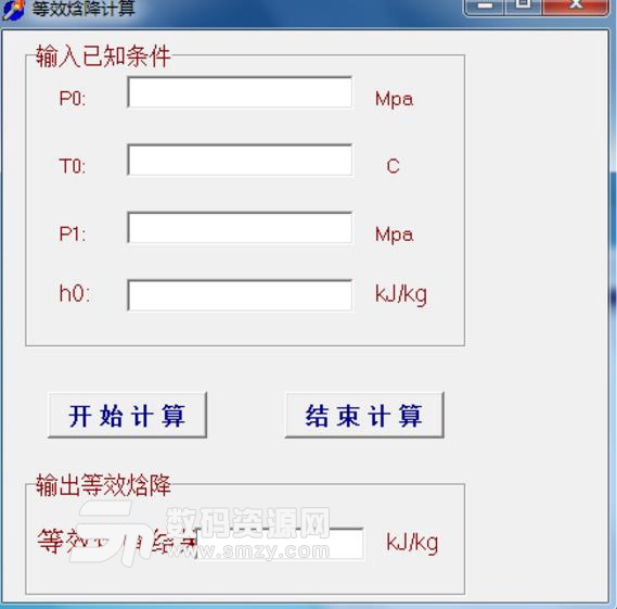 水蒸气及热力计算应用绿色版