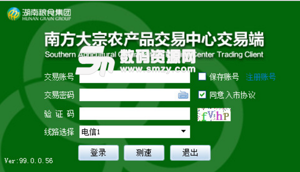 南方大宗交易端免費版