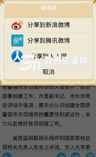 宁波政务手机app(政务资讯平台) v5.4.4 安卓版