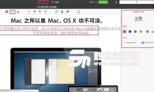 Mac系统中怎么注释PDF文档？