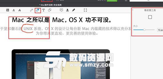 Mac系统中怎么注释PDF文档界面