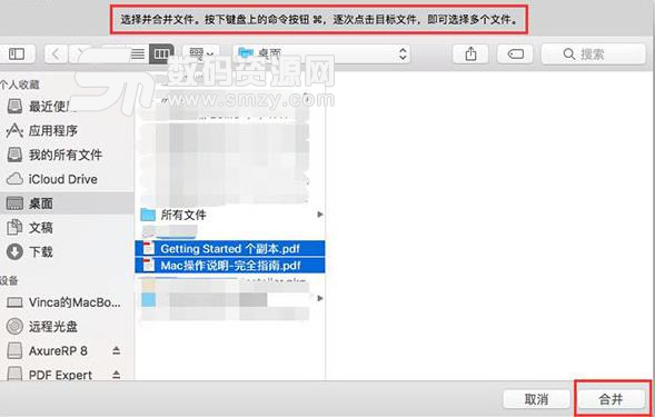 苹果电脑中怎么合并PDF文档