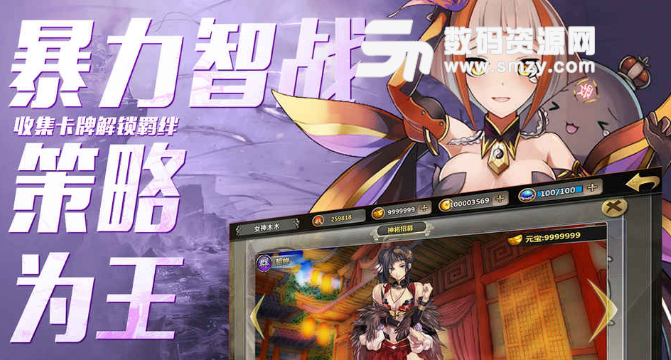 百万战姬手游ios版(三国卡牌) v1.1 苹果手机版