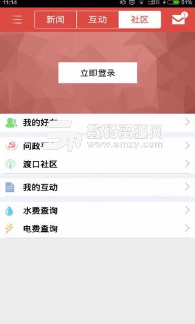 义渡热爱app(新闻资讯) v2.0.6 安卓版