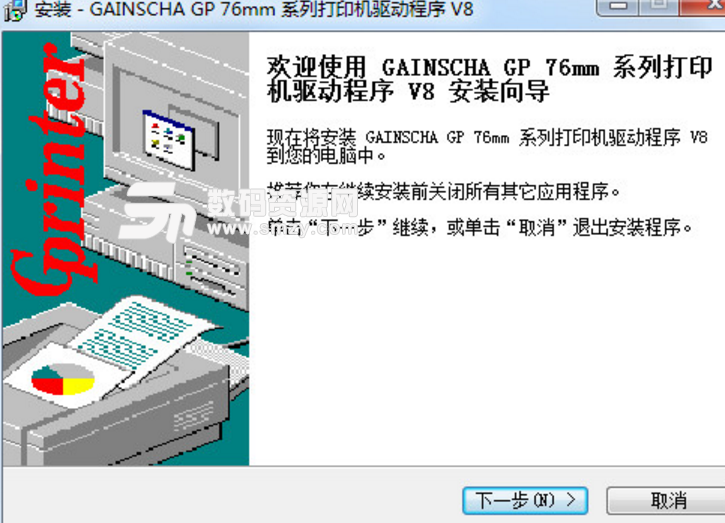 佳博gp7650ii打印机驱动PC版