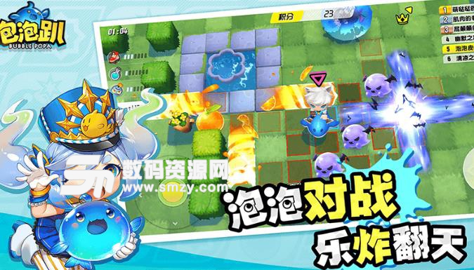 网易泡泡趴ipad版(炸弹竞技手游) v1.1.2 最新版