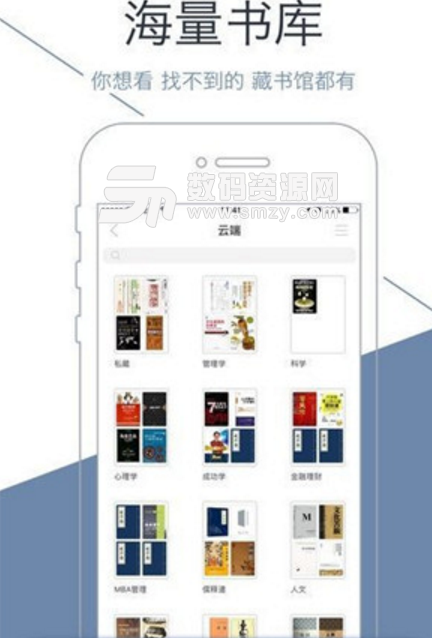 藏书馆苹果版(书籍收藏阅读软件) v3.2.5 iOS版