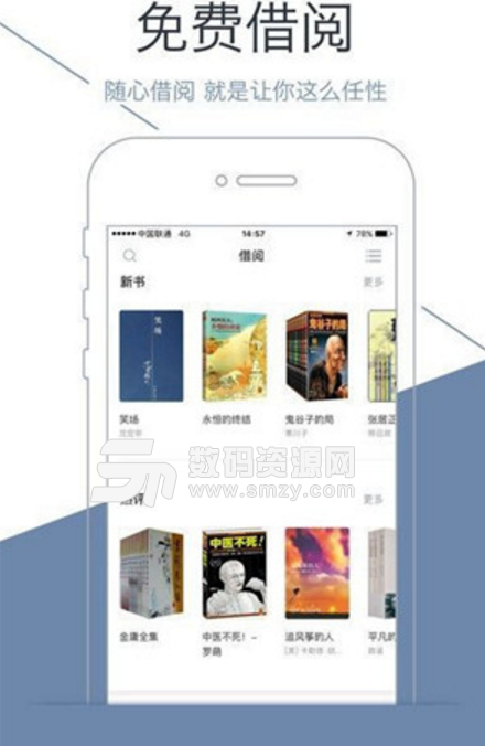 藏书馆苹果版(书籍收藏阅读软件) v3.2.5 iOS版