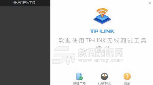 TPLINK无线测试工具免费版