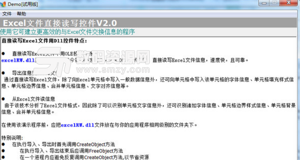 Excel文件直接读写控件最新版