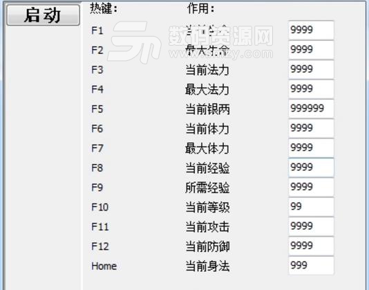 剑侠情缘外传月影传说13项游戏修改工具下载