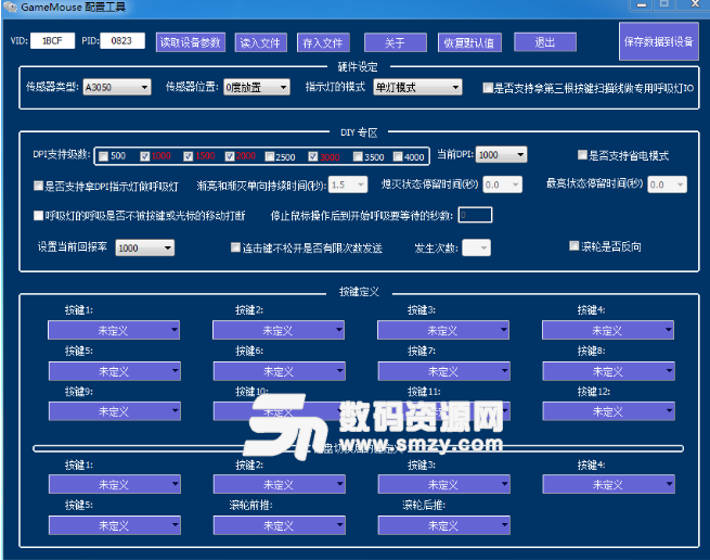 明基MX680鼠标驱动官方版