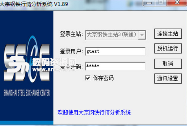 上海大宗钢铁行情分析系统PC版