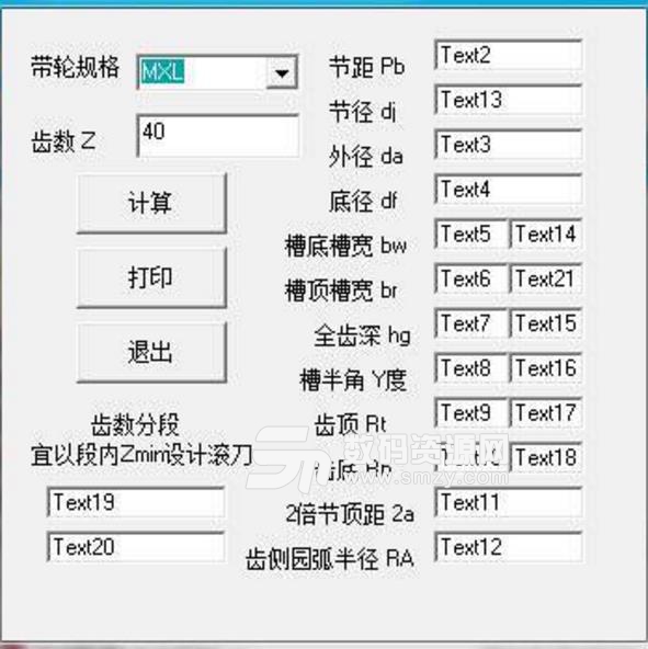 弧齿带轮计算绿色版下载