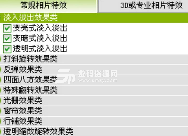 数码大师安卓手机版(相片处理工具) v1.4 中文版