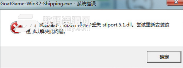 stlport.5.1.dll官方版