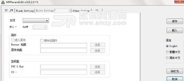 宇瞻黑骑士U盘量产工具绿色版下载