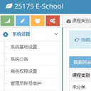 25175ESchool免費版