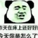 快去睡觉吧活着最重要qq表情包