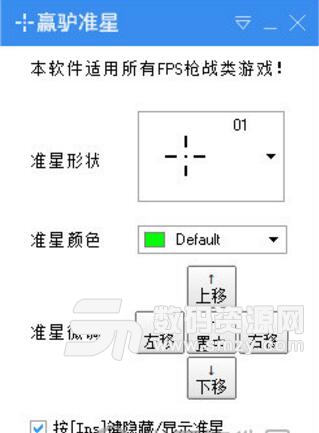 赢驴准星免费版