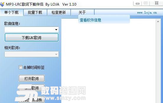 MP3 LRC歌词下载伴侣下载