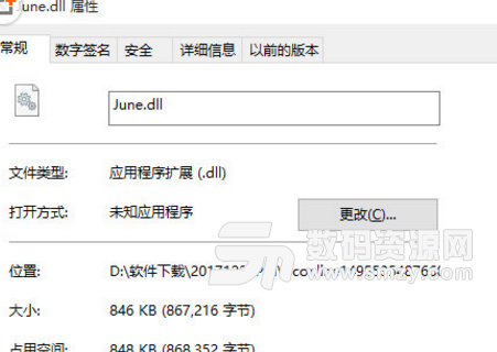 june.dll最新版