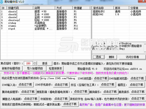 易秘籍伴侣最新版