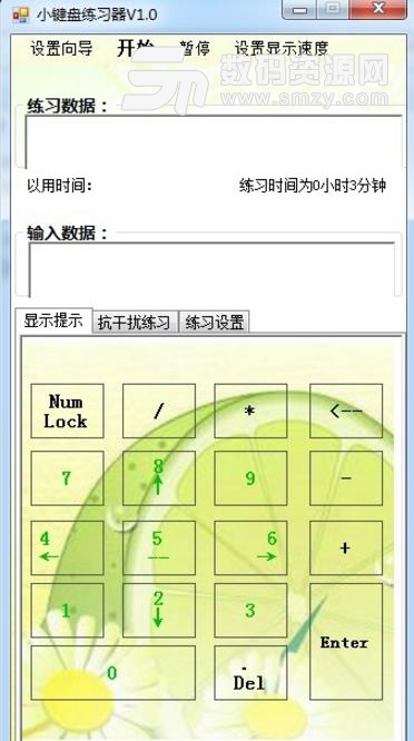贾斯帕小键盘练习软件绿色版下载