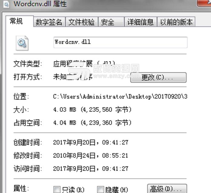 Wordcnv.dll文件