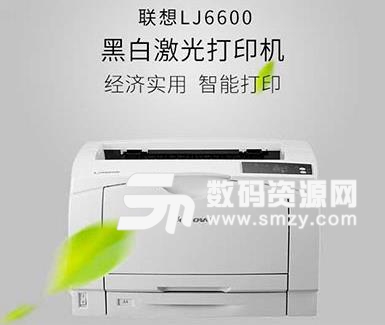 联想lj6600打印机驱动