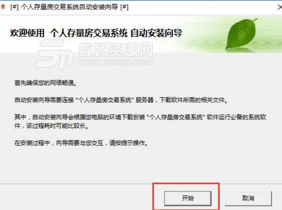 北京地税个人所得税网上申报系统最新版