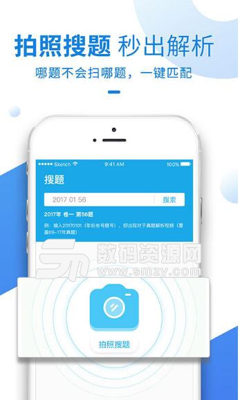 竹马法考app手机版(司法考试刷题宝典) v1.7.1 安卓版